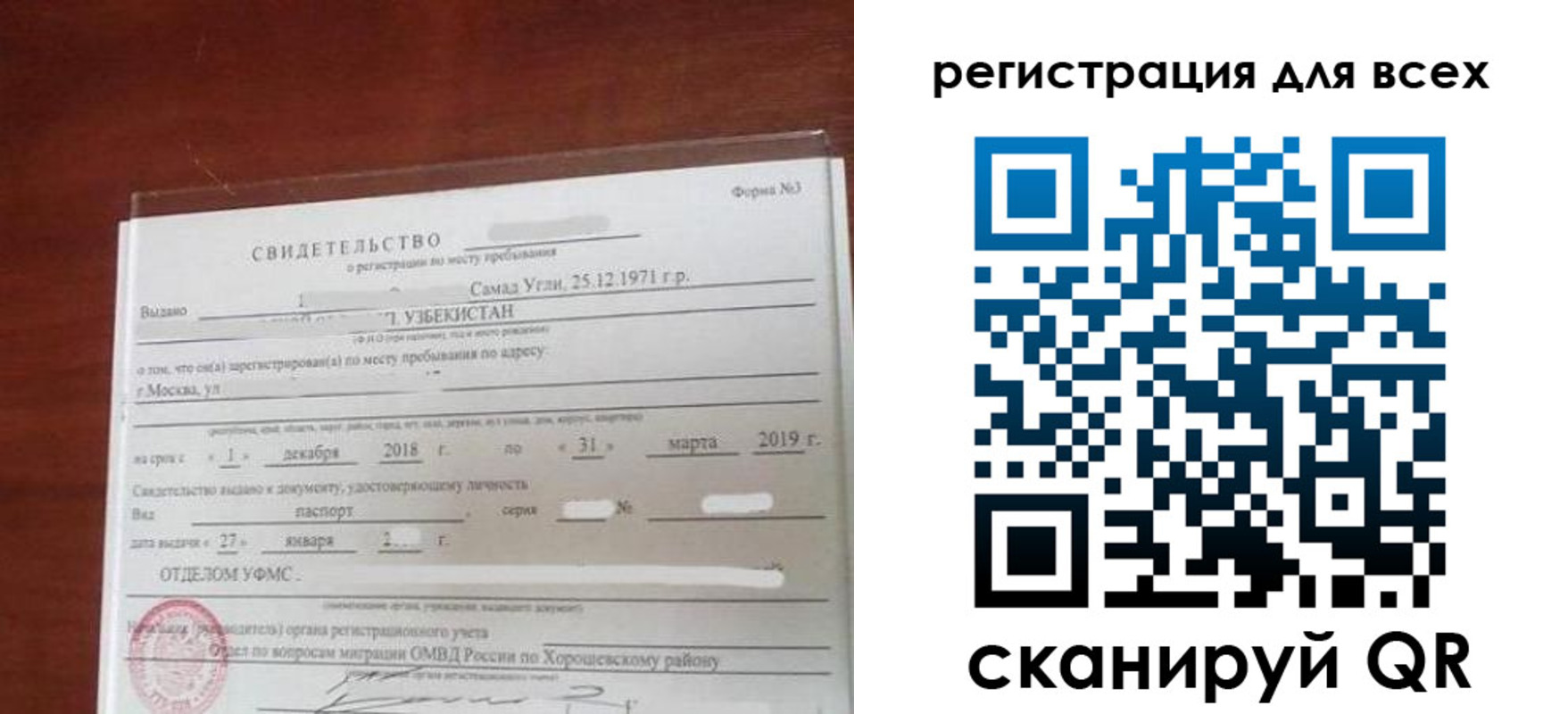 временная регистрация законно в Камчатском крае