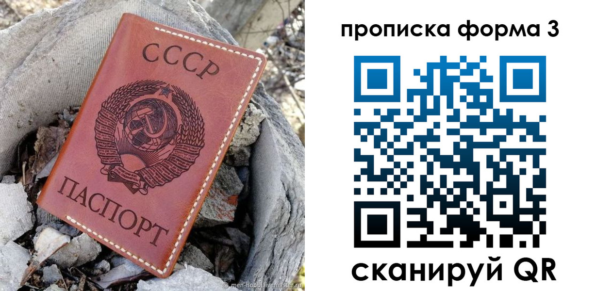 прописка в квартире в Камчатском крае