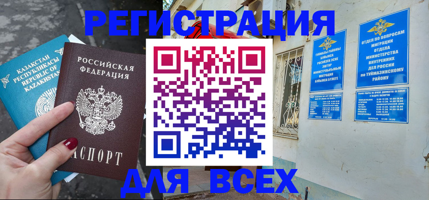 прописка поиск в Камчатском крае