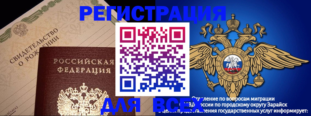 временная регистрация собственник в Камчатском крае
